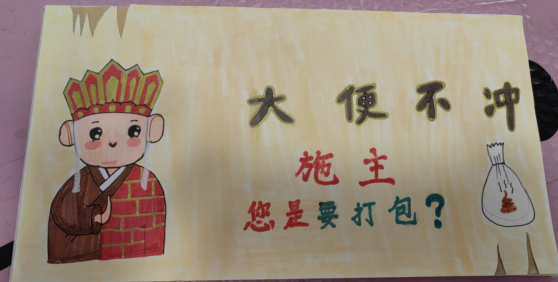 公共厕所宣传标语