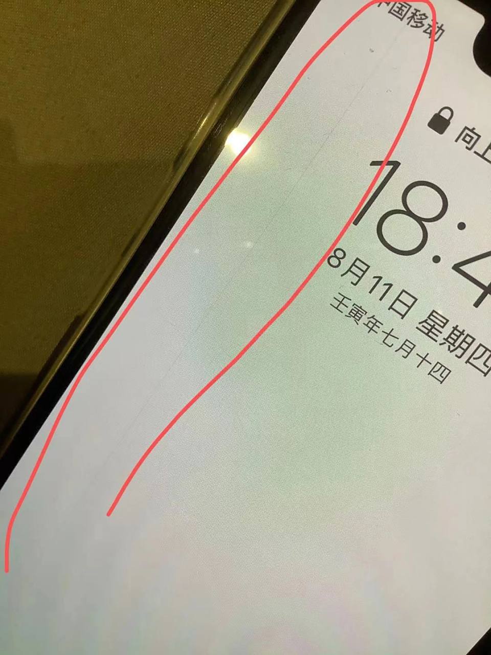 苹果手机屏幕突然出现红线 莫名其妙 手机玩着玩着发现的 	 有朋友