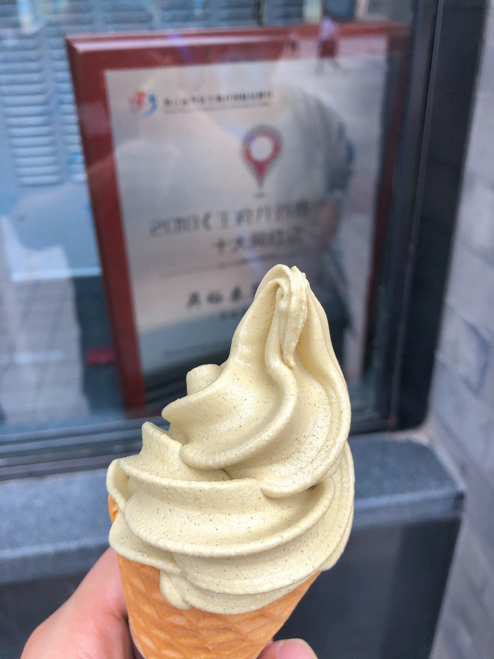 吴裕泰冰淇淋 早早的起床,特地跑王府井来买冰淇淋90吃.