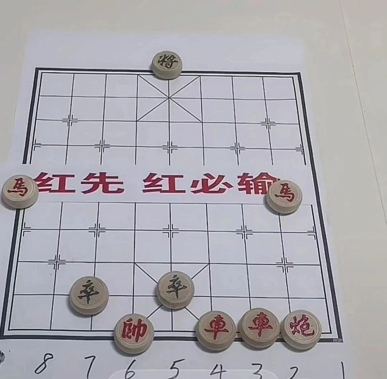 象棋红对象图片