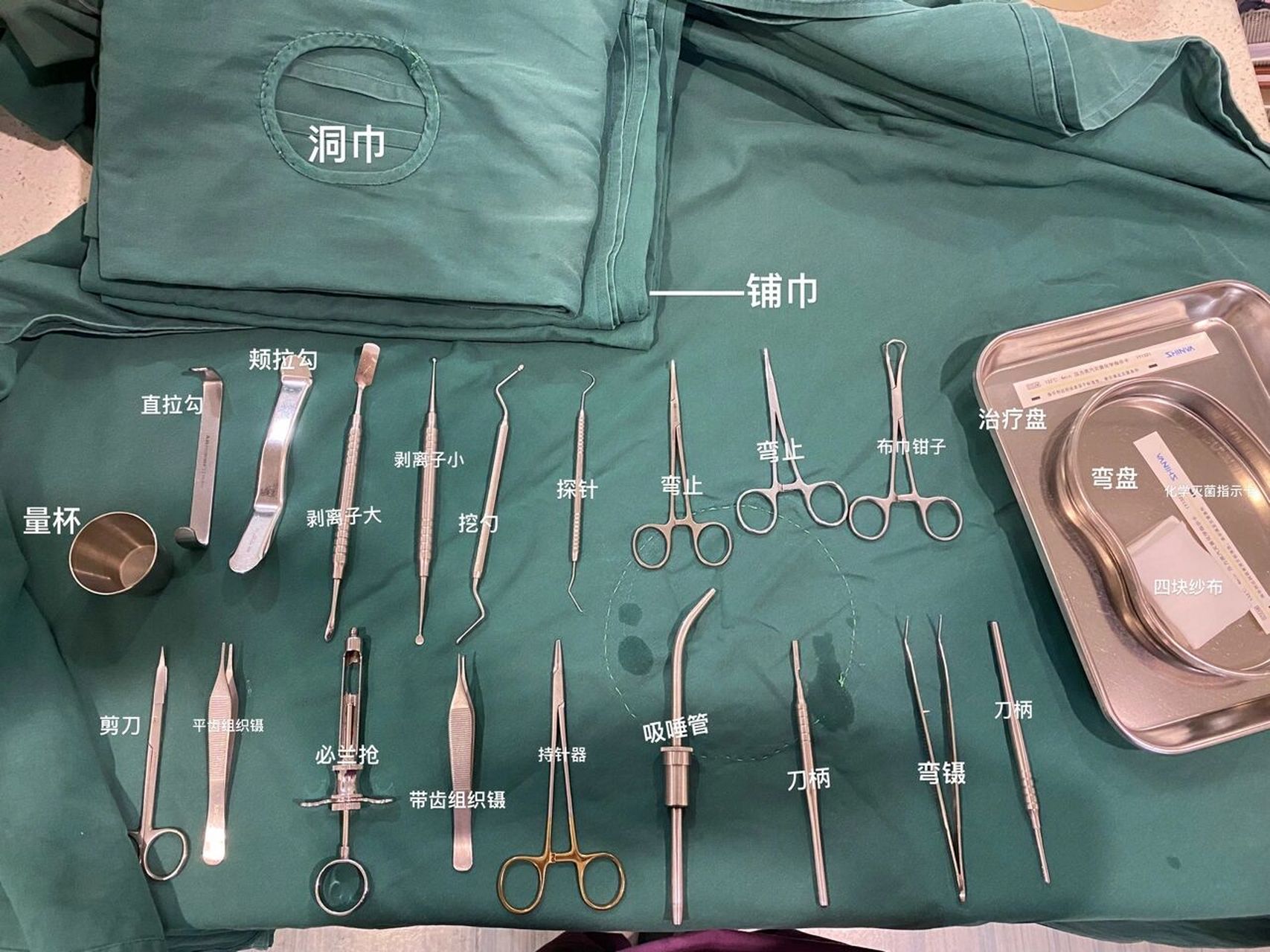 口腔护士 手术包  口腔手术包器械 1.大治疗盘2.弯盘3.吸唾管4.