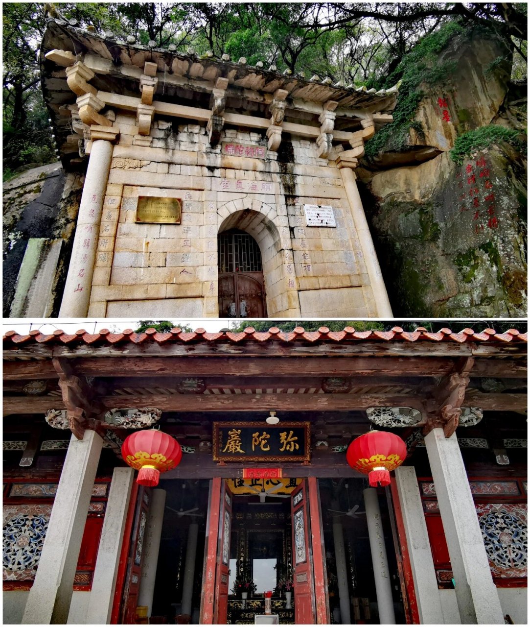 清源山——老子天下第一 清源山地处福建省东南部,晋江下游东北岸.