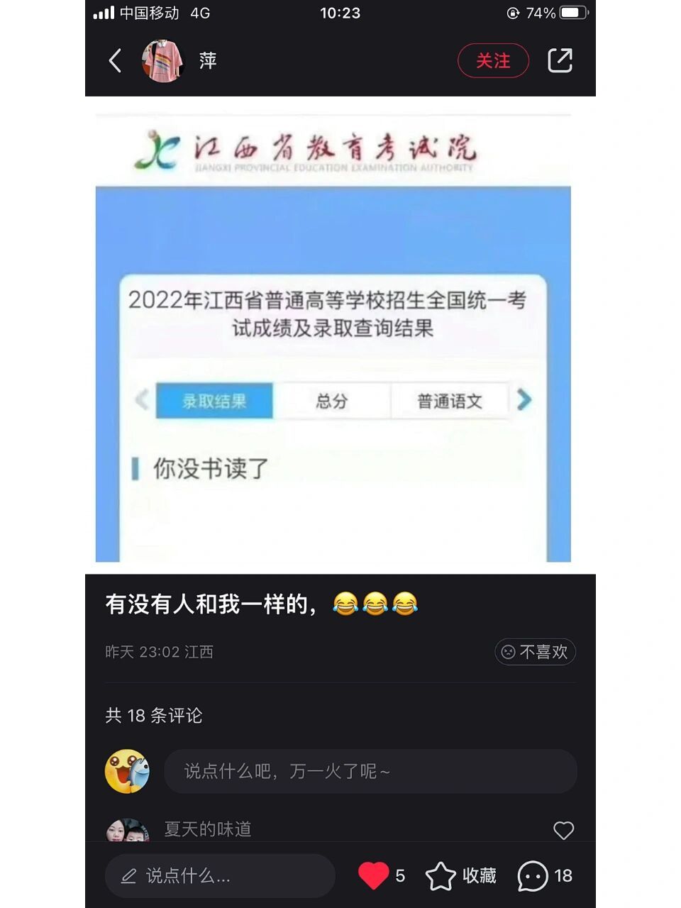 江西考试院感人的效率 考生号都背下来了