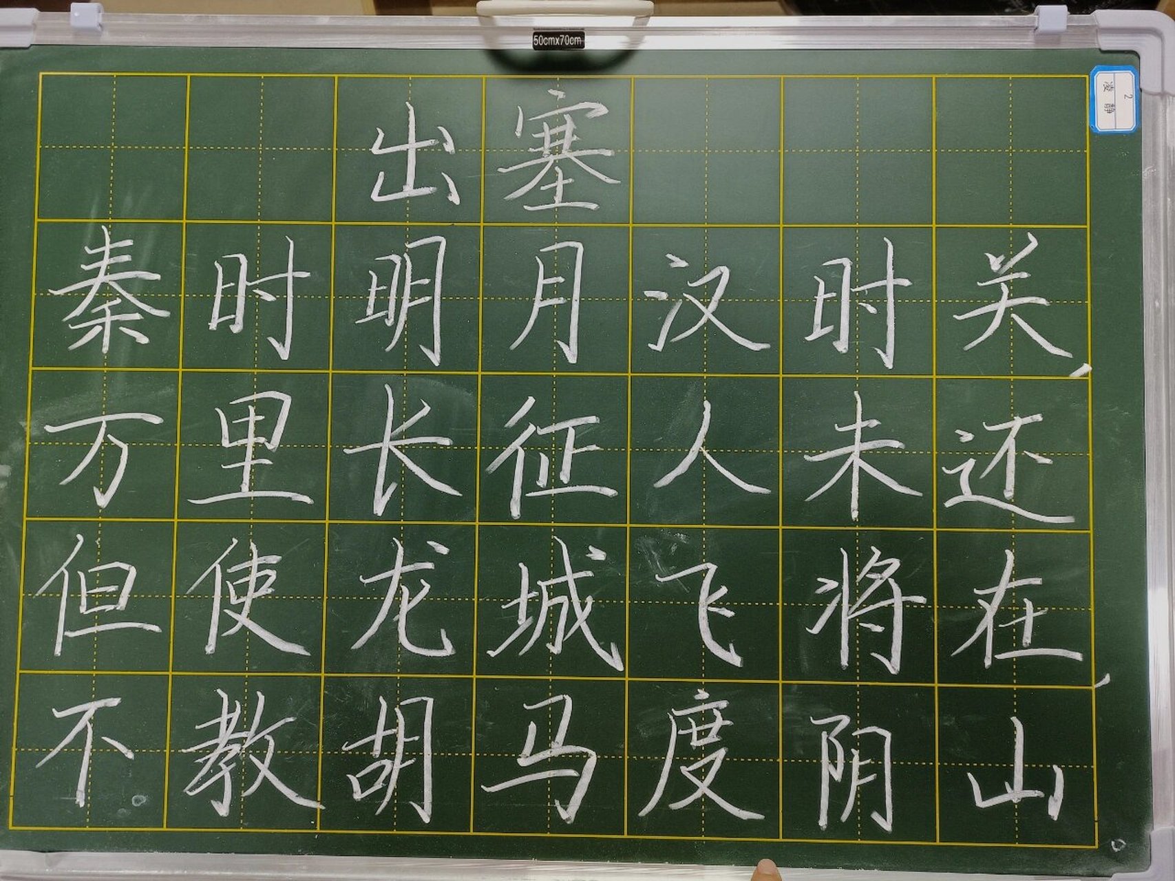 长征粉笔字图片