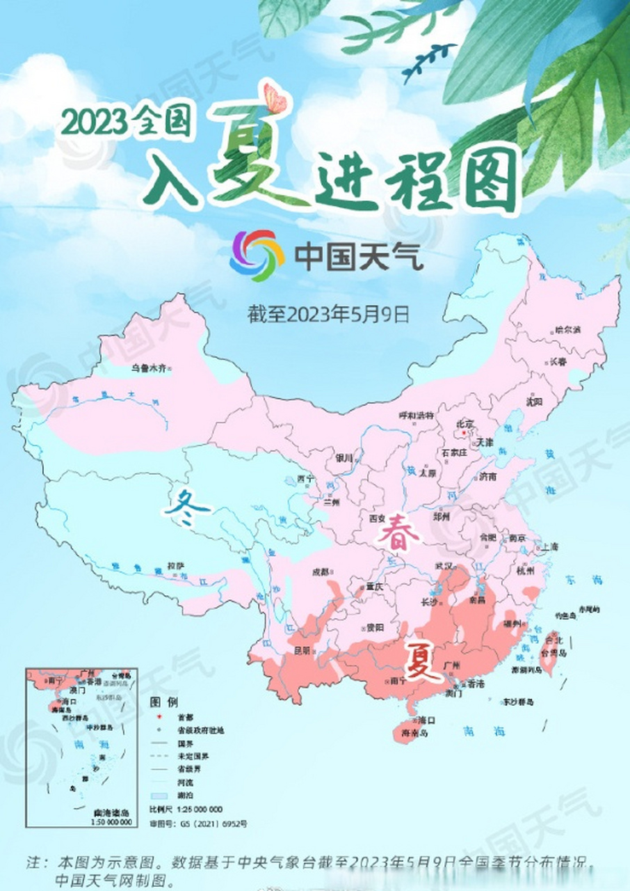 【#2023全国入夏进程图#来了!】#夏天到哪儿了#?
