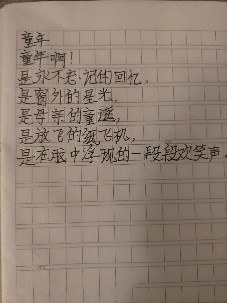自编现代诗《童年》 自编现代诗《童年》