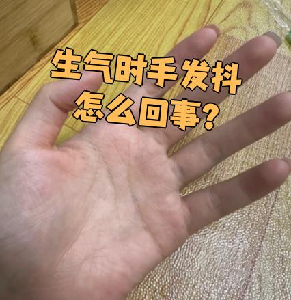 为什么会手抖控制不住为什么在线