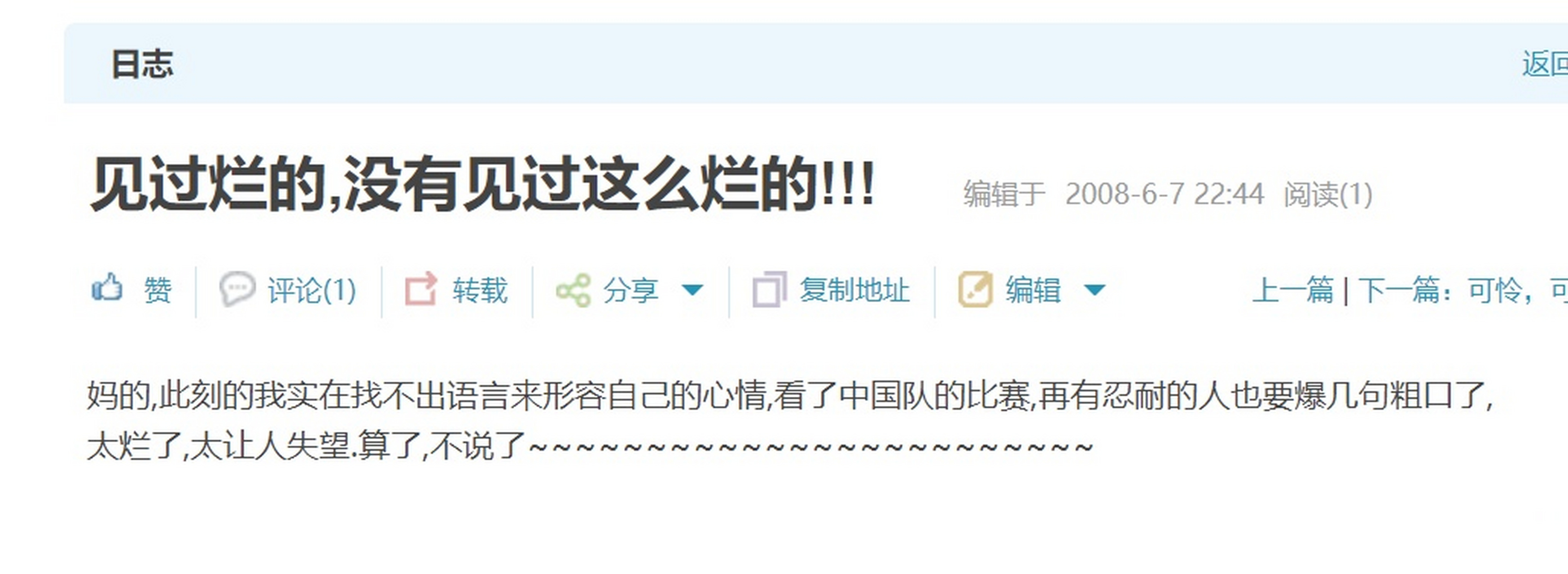 qq个性日志记录=日志在哪里写说说