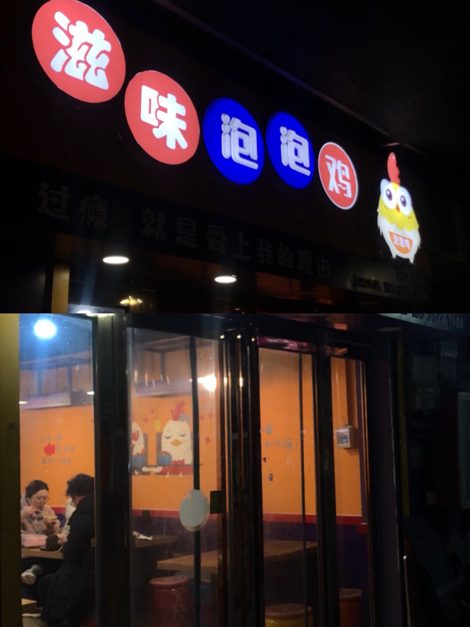 6015这家宝藏店铺是位于新乡大学城 8715滋味泡泡鸡7815