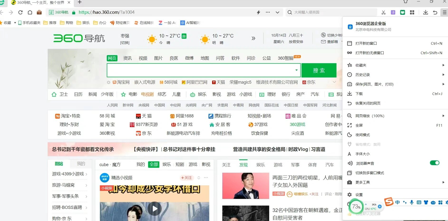 搜狗首页排名怎么看=搜狗首页排名怎么看不到了