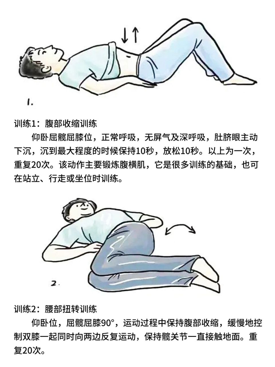 6个基本动作练腰背肌 可以缓解腰疼 腰背肌功能训练分容易,中等及高