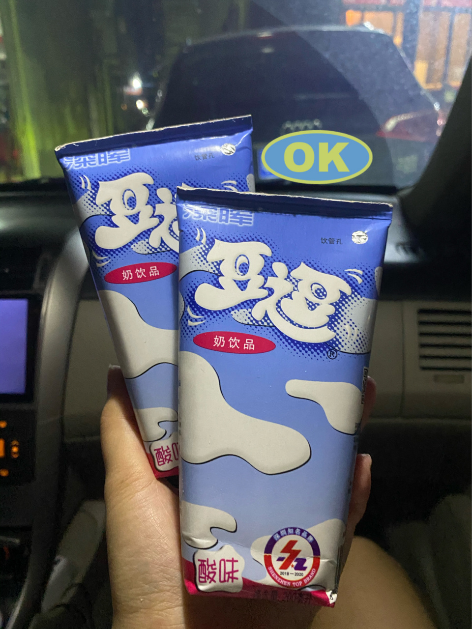 逗逗酸奶 身为一个潮州人,听说这是潮汕才有的东西