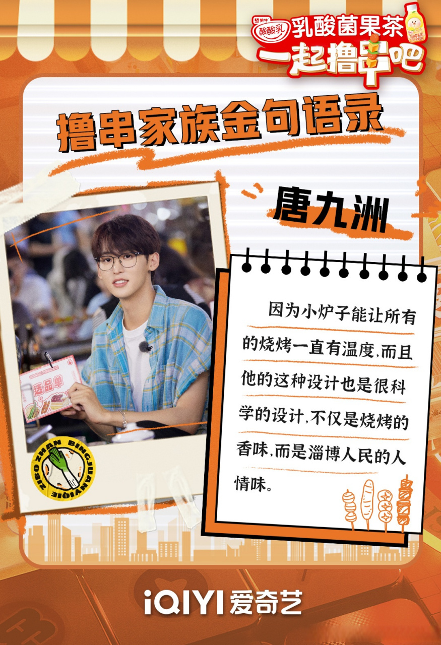 主持人杜海涛02,@唐九洲_ixform, @赵小棠啊 简直就是金句制造机