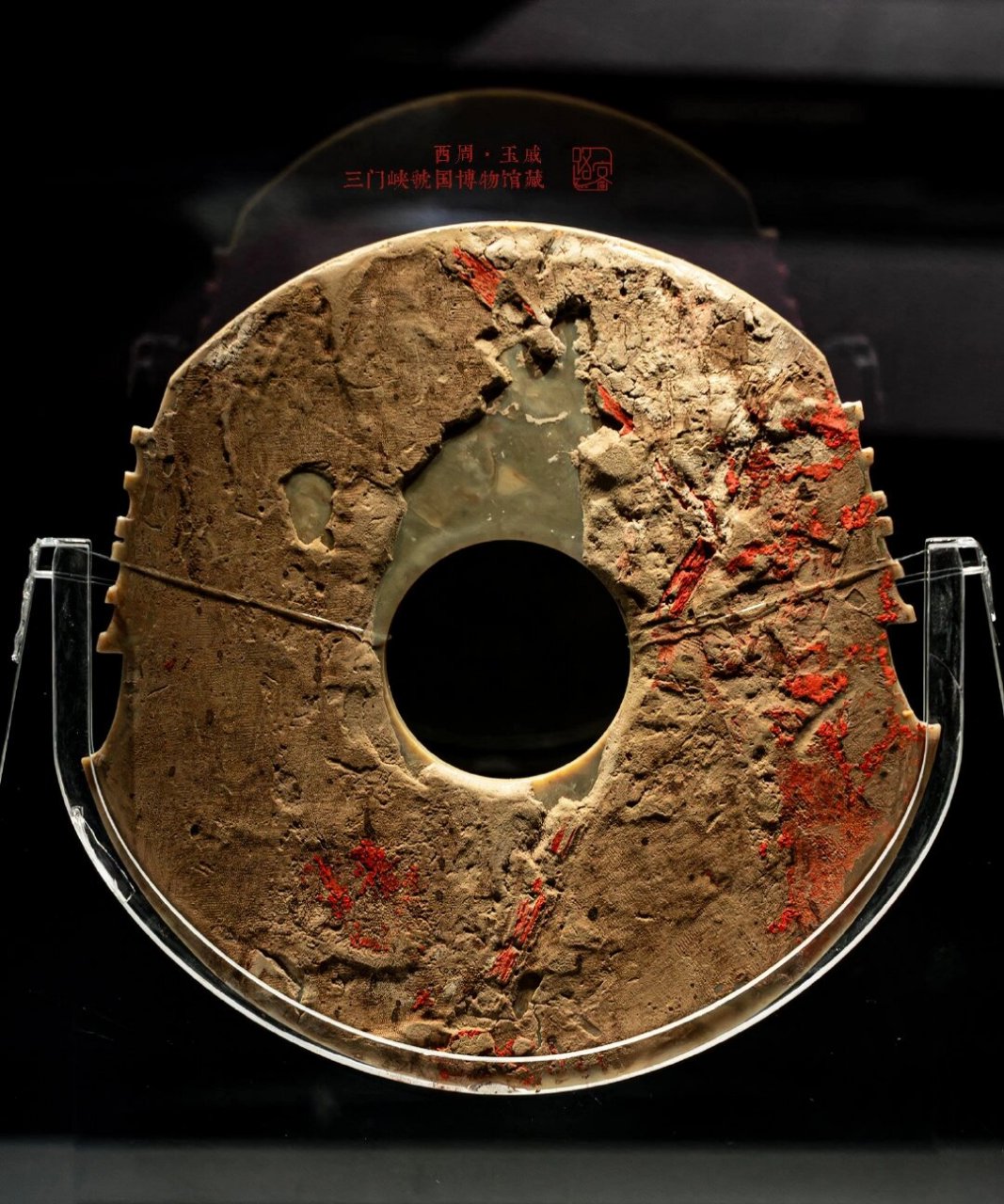 三门峡虢国博物馆～西周·玉戚 西周·玉戚 摄于:西周·玉戚 西周