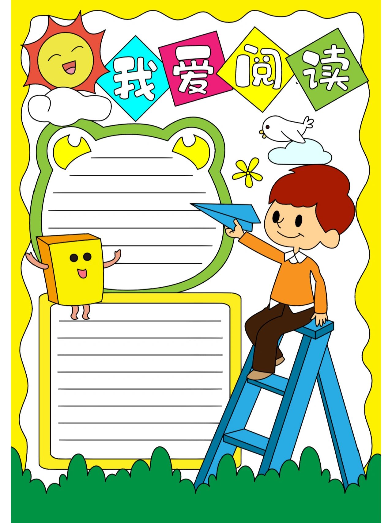 线稿可以打印涂色 参考文稿:读书的重要性 著名文学家冯梦龙曾经说过