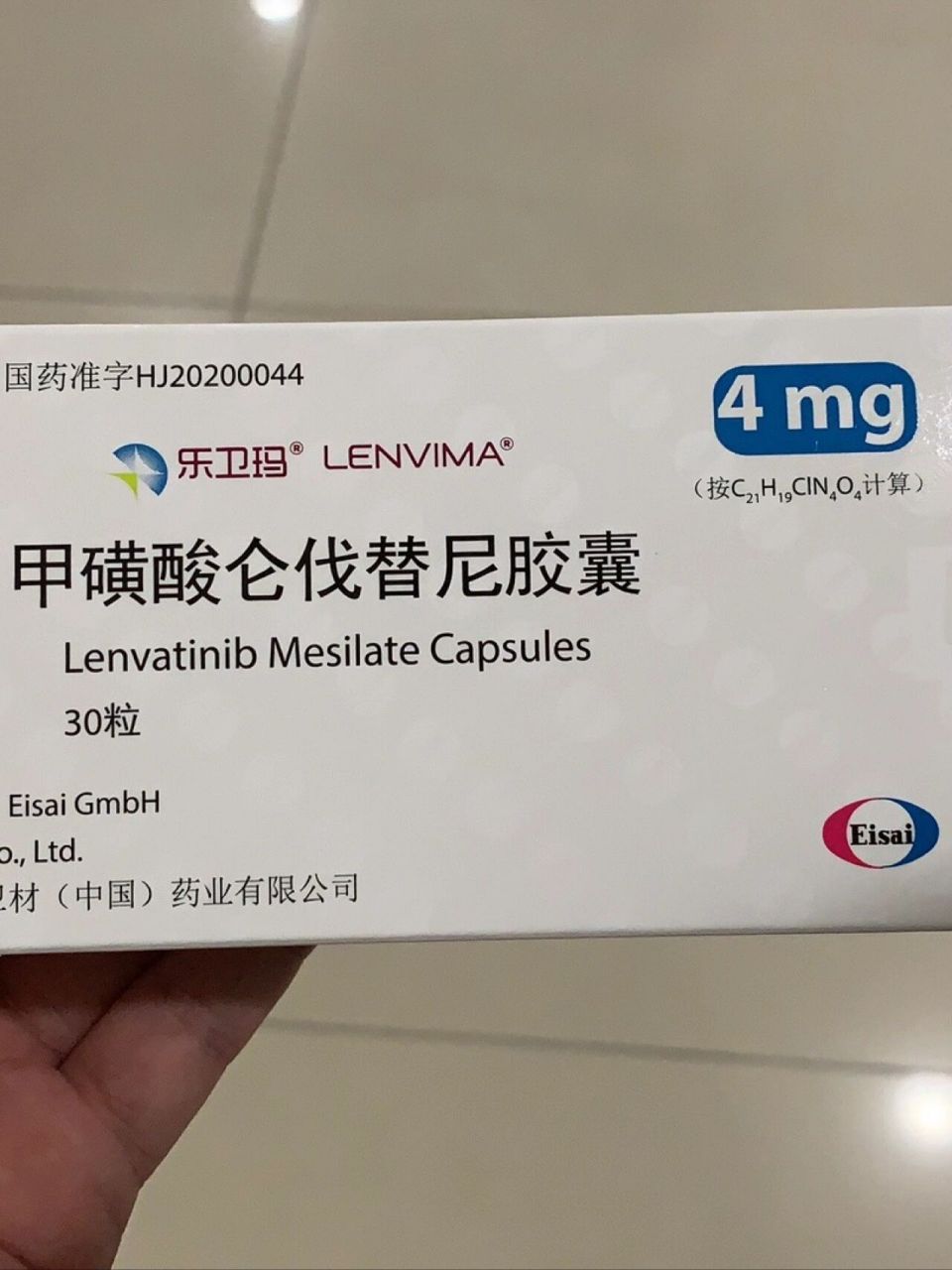 药名:甲磺酸仑伐替尼胶囊