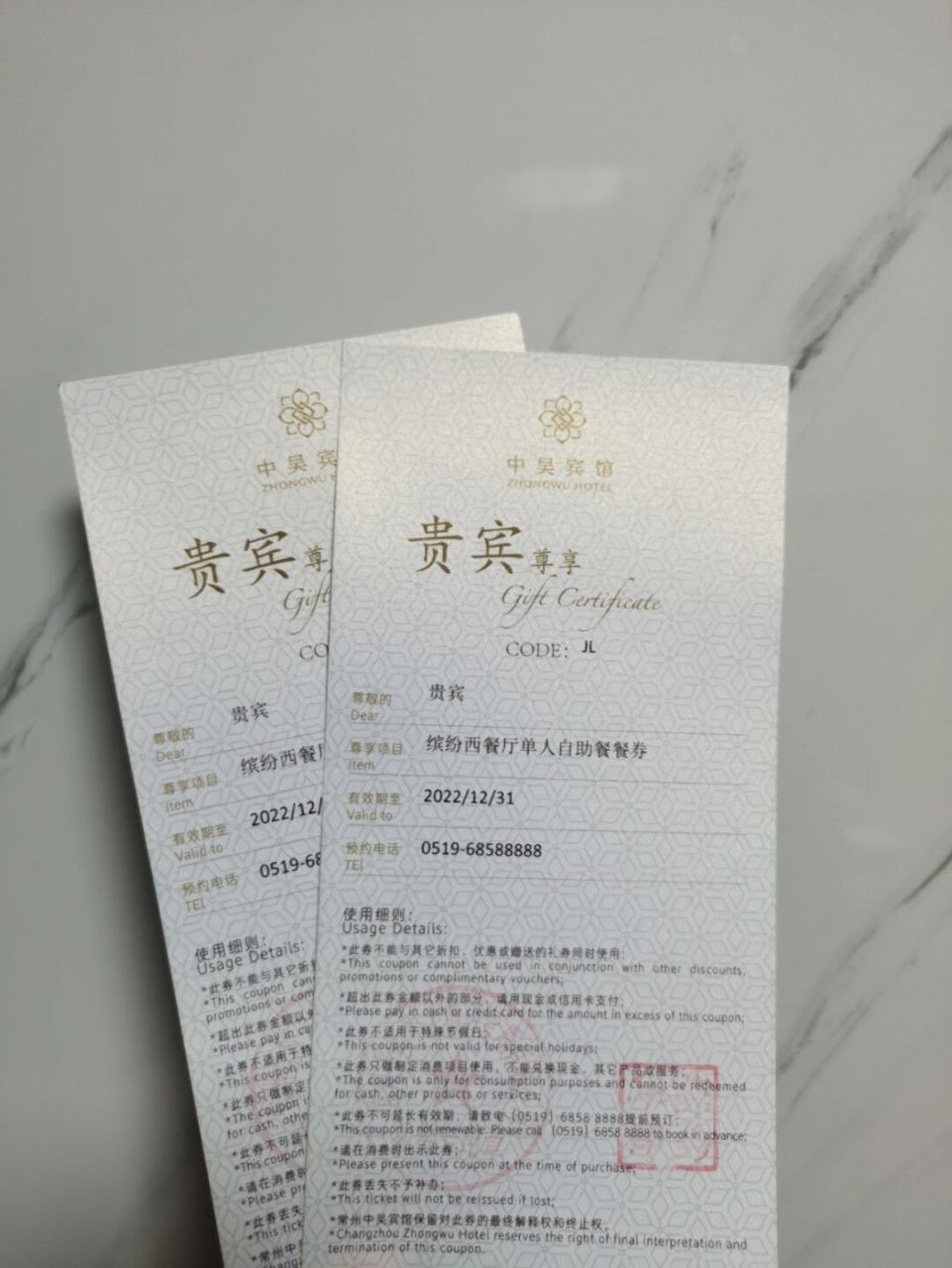 中吴自助餐券出售03 常州中吴宾馆自助餐(午餐晚餐均可以)  成人