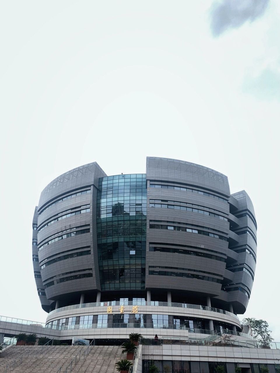 藏在内江的最美(之一)图书馆 周末带孩子逛了内江师范学院,在朋友的带