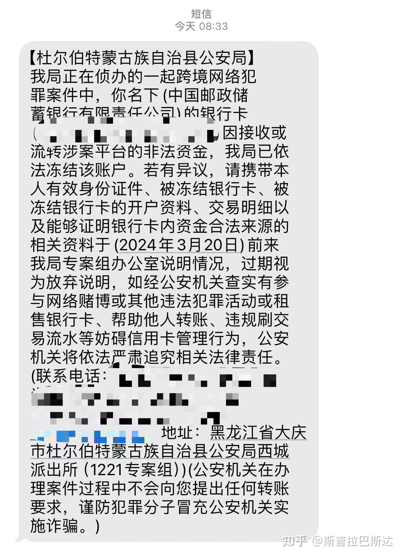 网站违法通知短信_网站违法通知短信怎么处理