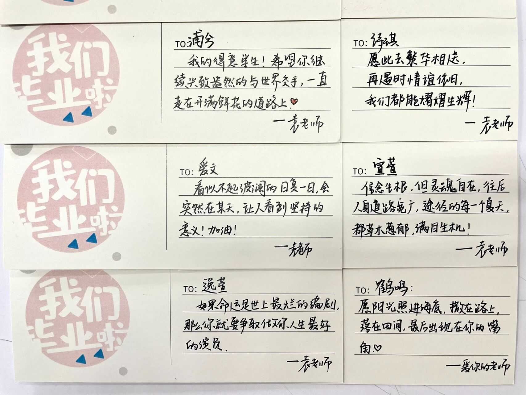 给学生写毕业赠言!文案30条! 愿我们再见面时 能和现在一样好