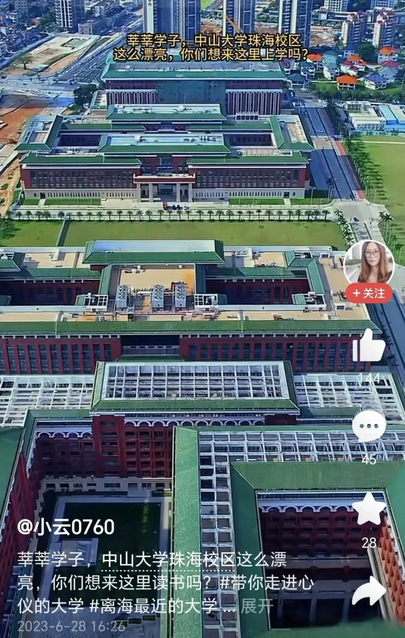 中山大学珠海校区一路延伸到海边,有没有一种北京中轴线的气派感?