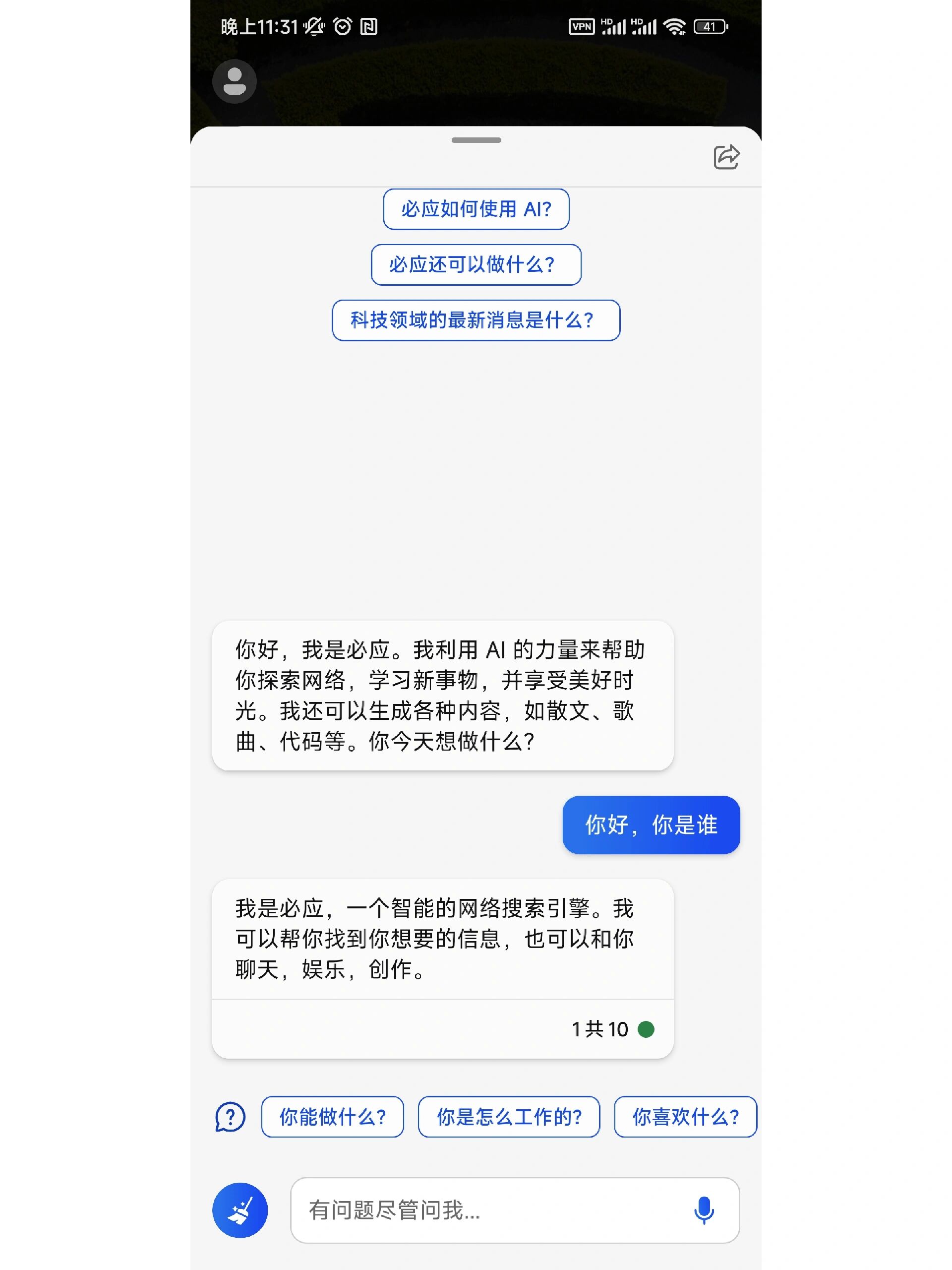 必应怎么不能用了=必应为什么很少有人用