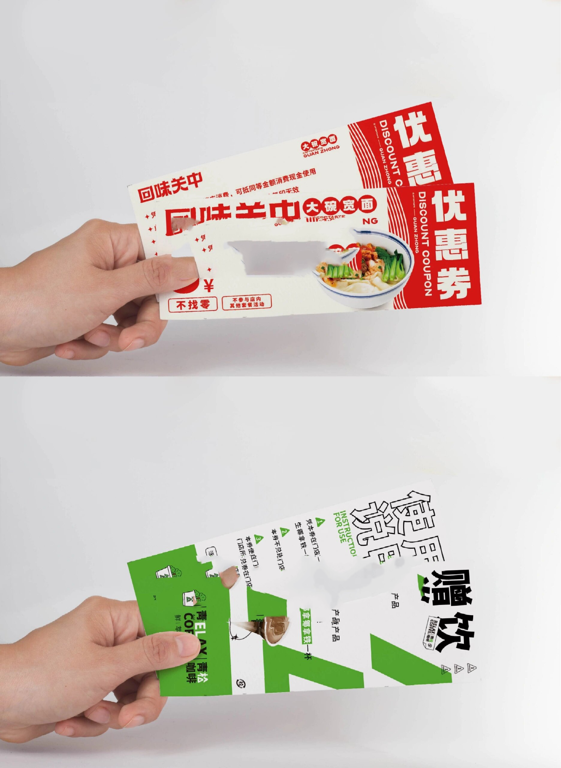 四款优惠券设计丨餐饮店代金券设计