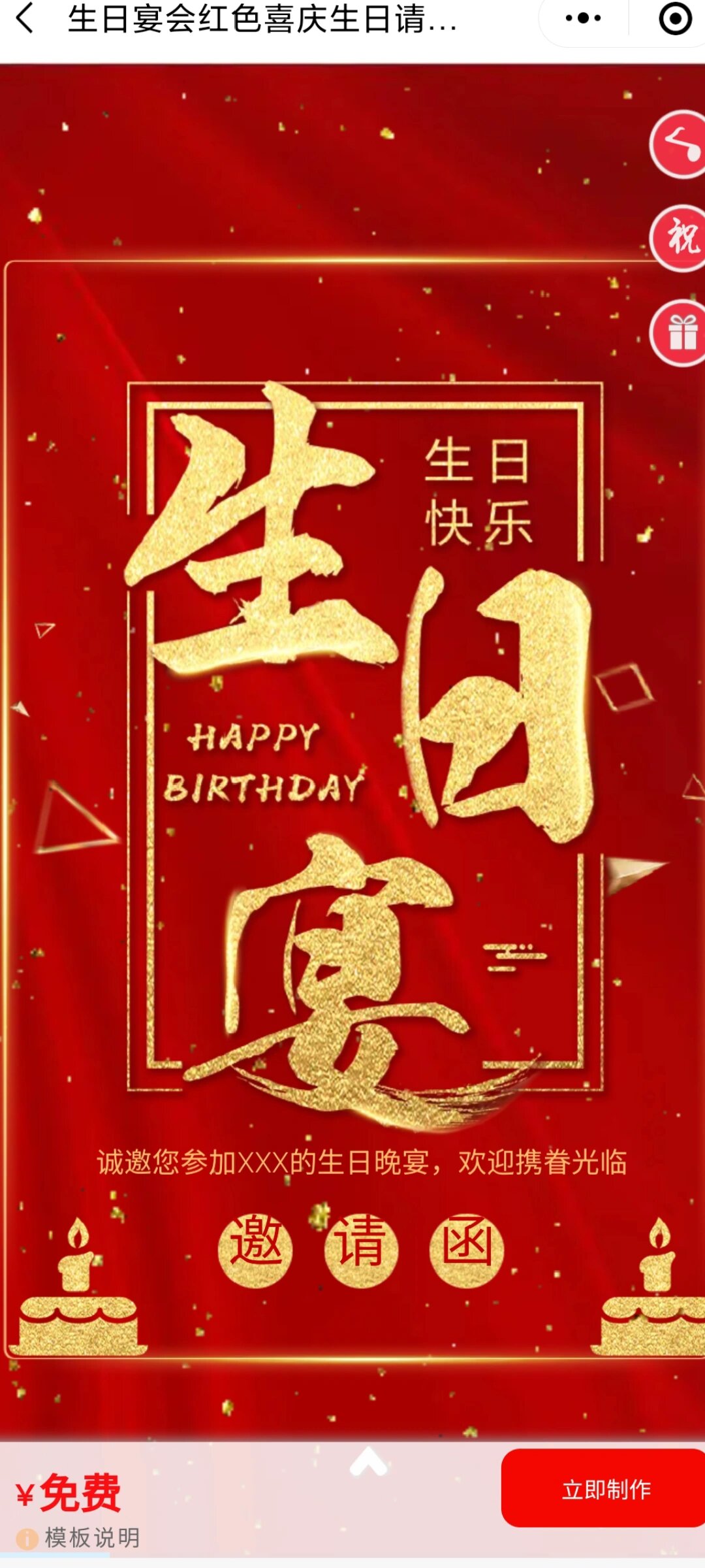 老公50岁生日宴邀请函图片