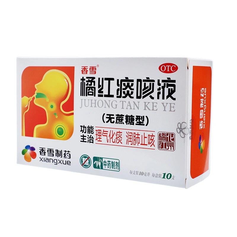 橘红痰咳液 【功能主治】理气化痰,润肺止咳之功效.