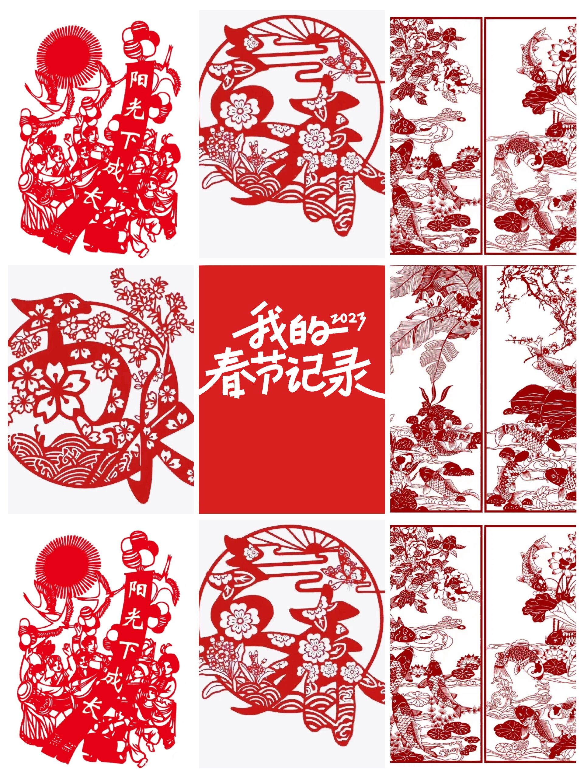 传统剪纸/刻纸分享图