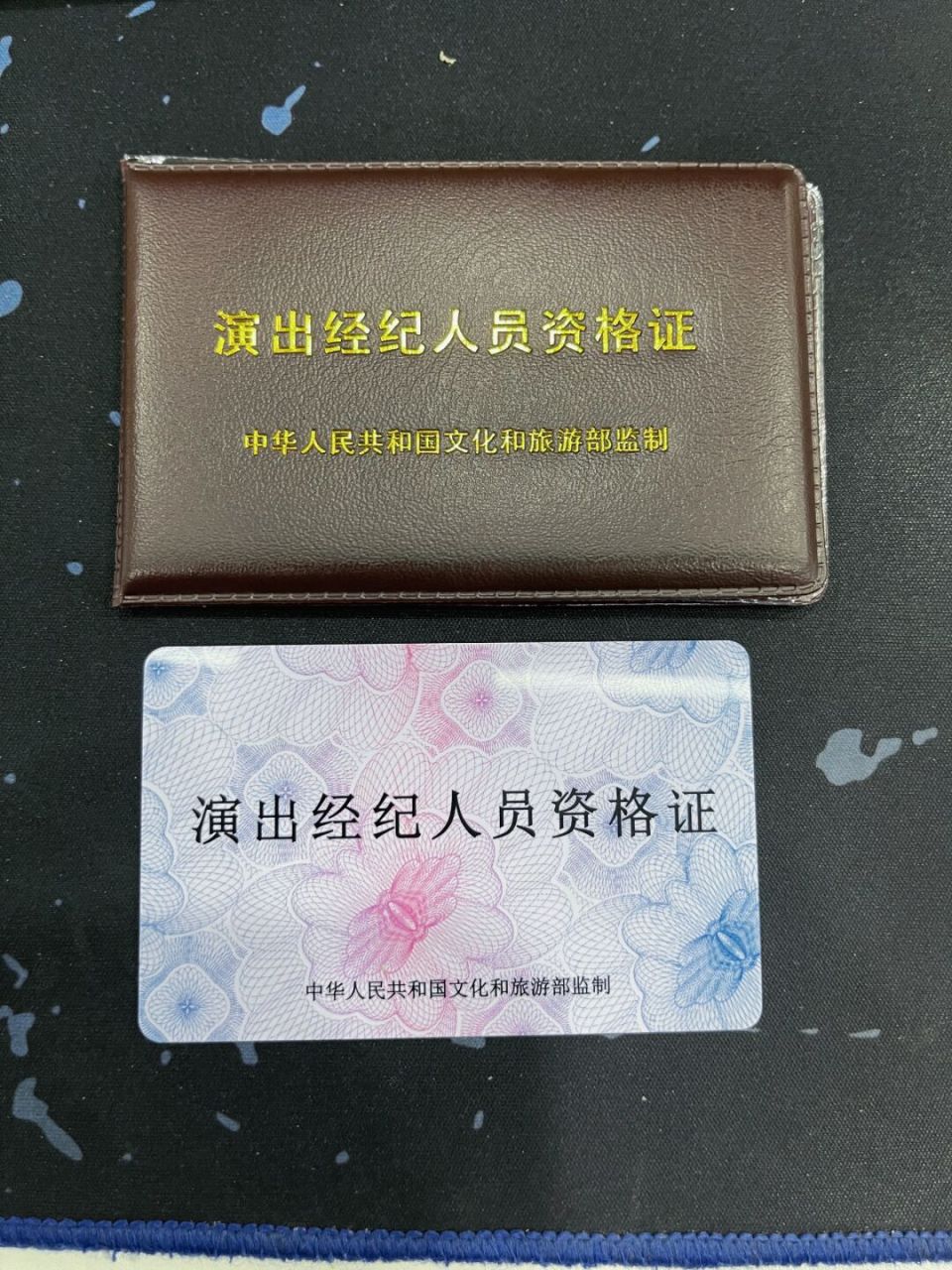 2023演出经纪人证到手 2023年演出经纪人证书已经收到 7月3号提交的