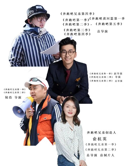 俞杭英创造节目《奔跑吧兄弟》,担任总制片人,总导演.