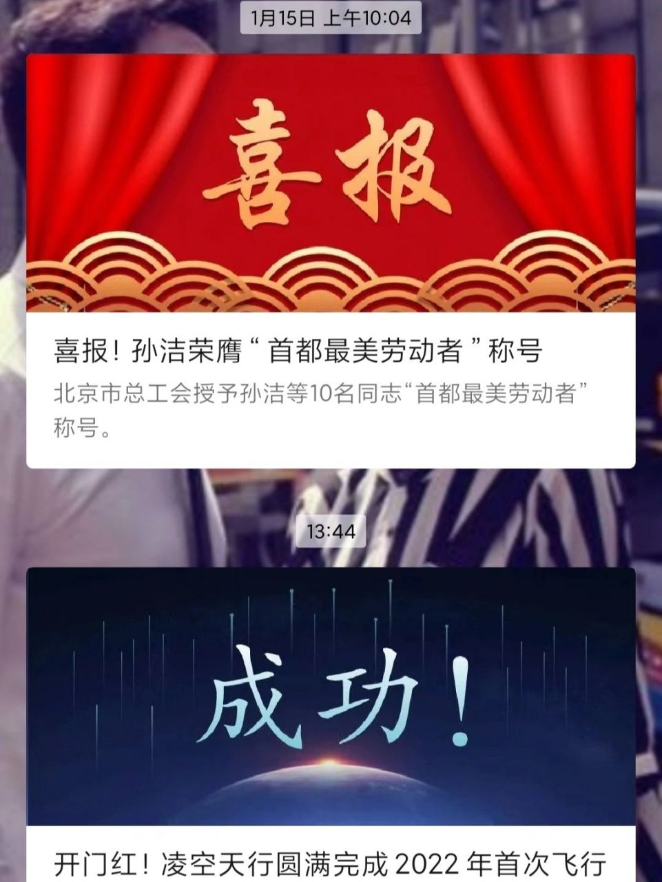 凌空天行公司完成2022年首次飞行实验 好消息~好消息~好消息,重要的