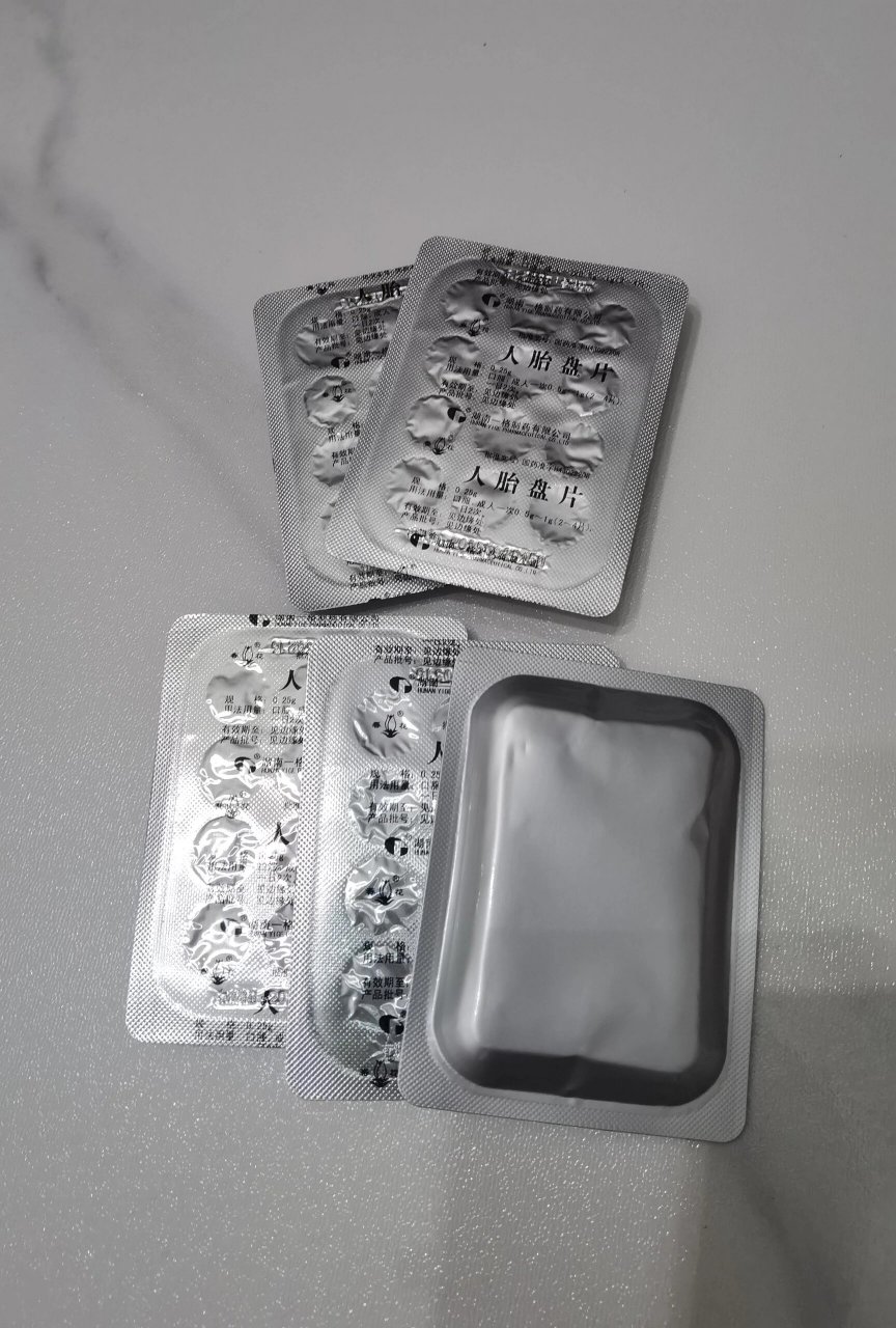 剩余的便宜转 备孕一直在吃的胎盘片,医生给开,淘宝京东药房买,都不