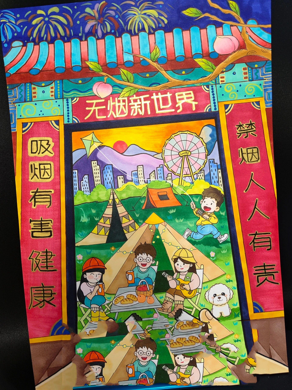 儿童主题画|无烟-为成长护航 禁烟主题画,体现健康,快乐,富有朝气