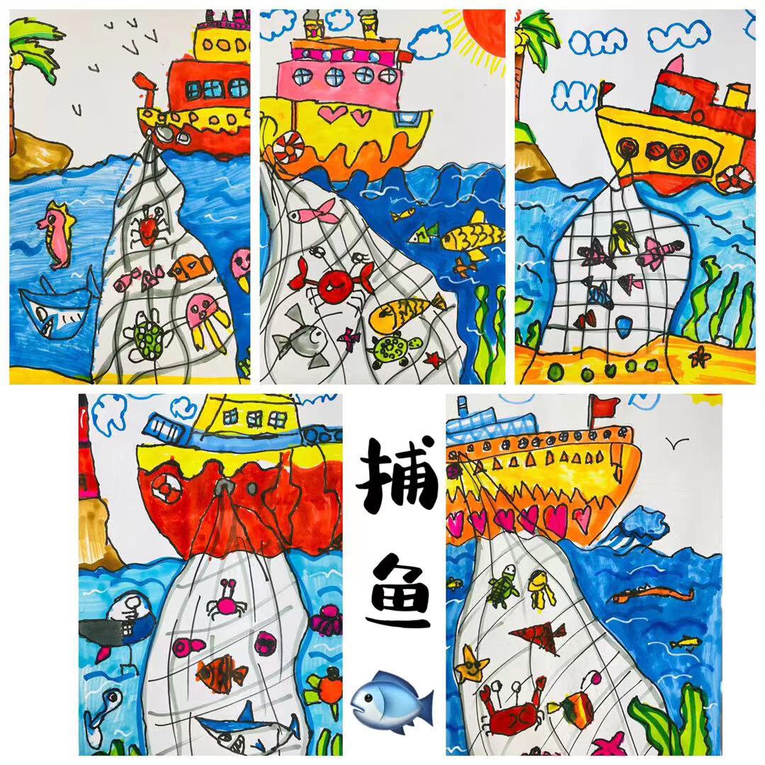 儿童创意画《捕鱼》