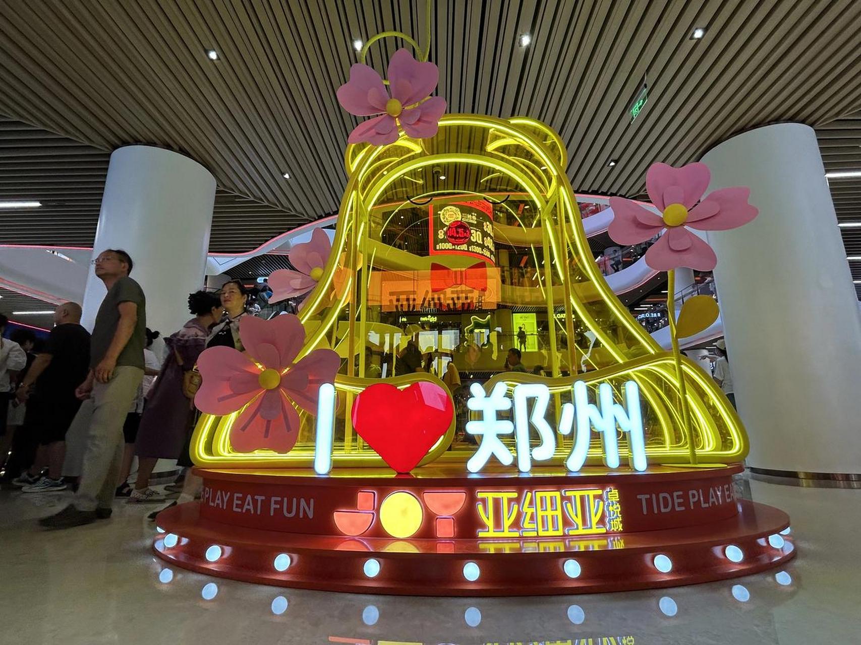 郑州亚细亚!8月6日星期天,亚细亚卓悦城开门纳客.