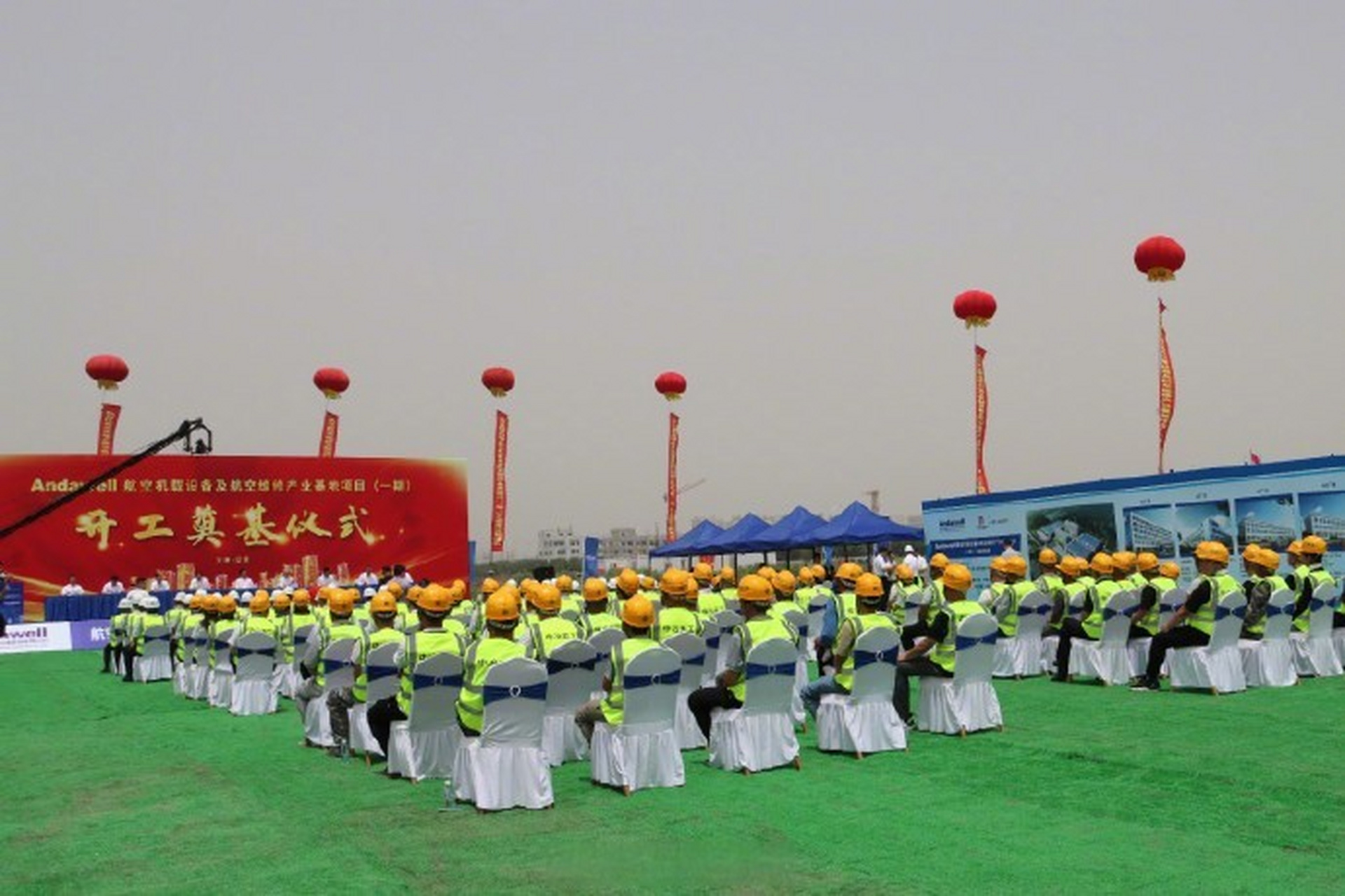 天津新闻##京津冀朋友圈#【安达维尔天津项目开工 计划总投资5亿元