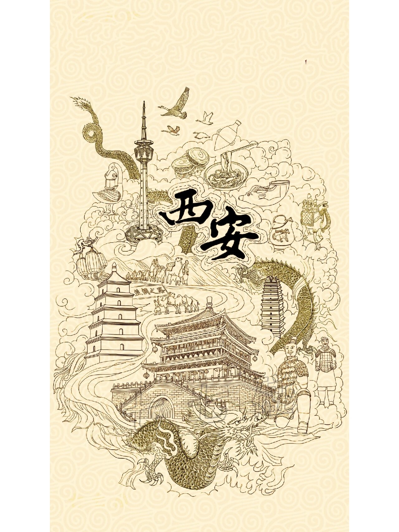 手绘中国--西安