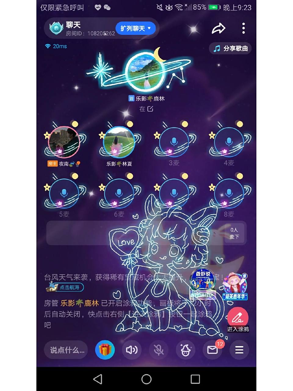 tt语音帮你画画