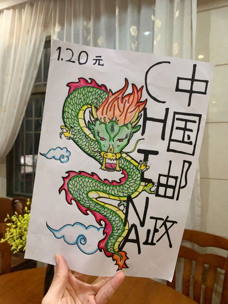 邮票设计# 中国龙# 生肖龙 a4纸 马克笔勾线(立体) 彩铅涂主体