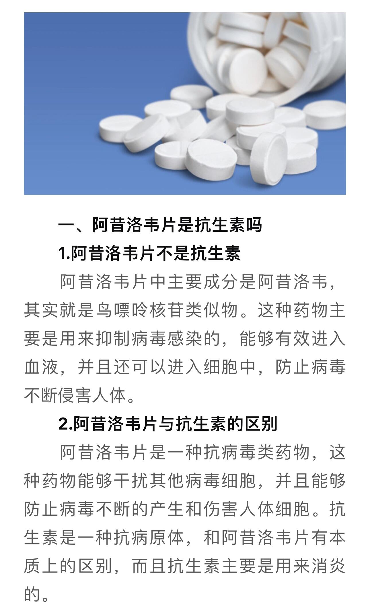 服用一年阿昔洛韦之后…… 我去年4月6日在小红发了个单纯性疱疹的