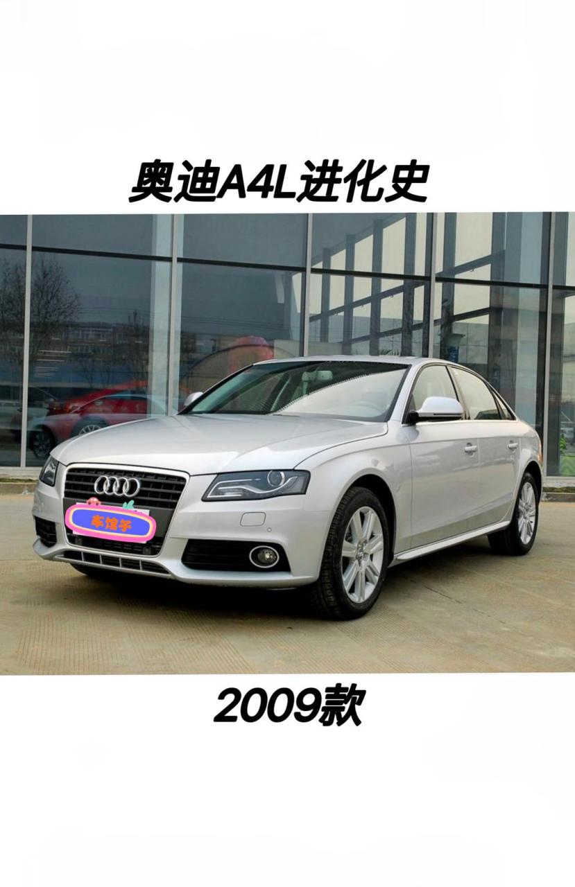奥迪a4l进化史 你觉得哪一款比较好看呢?