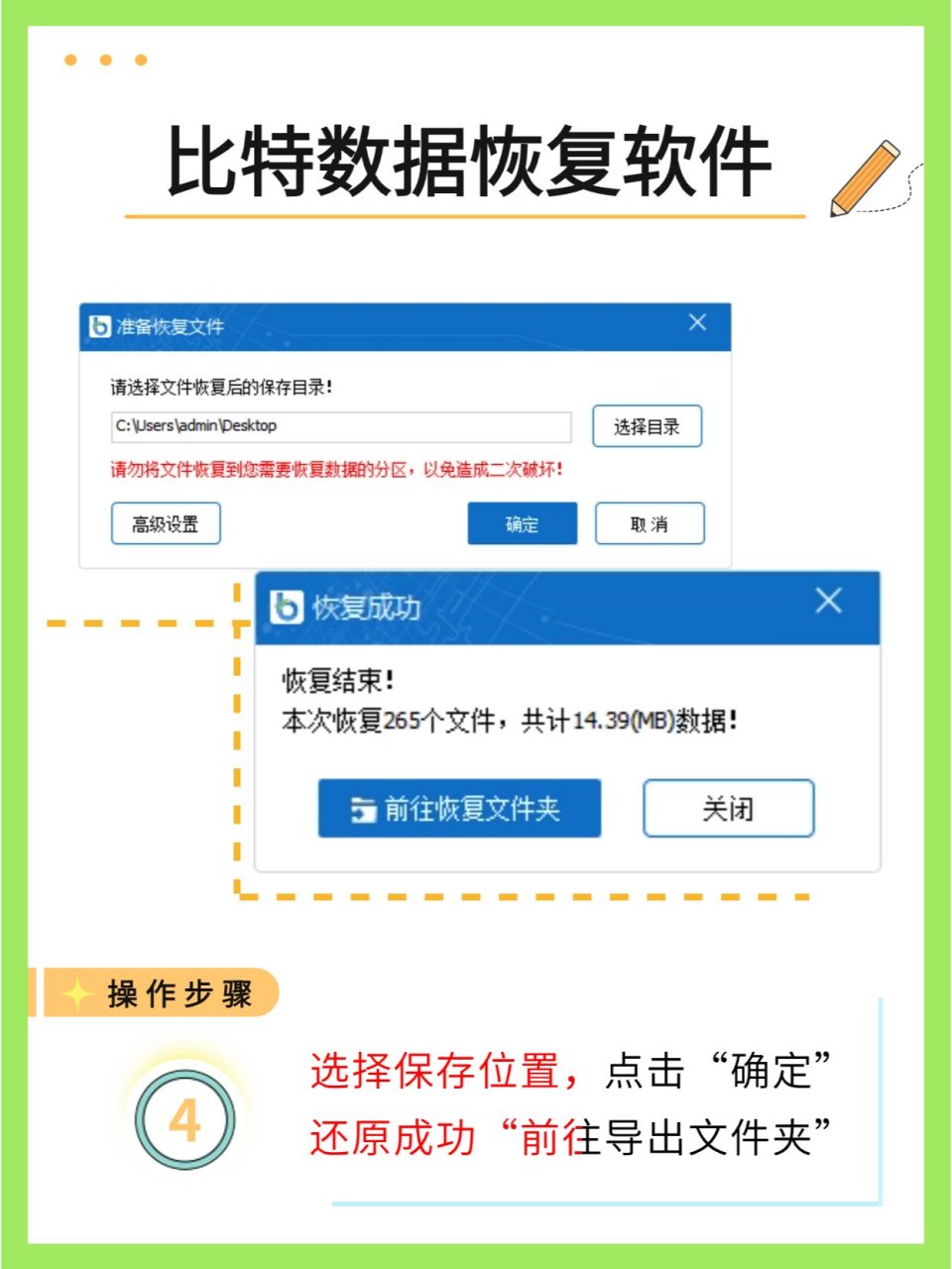 今天就来分享几个恢复清空回收站文件的方法,让你不再焦虑!