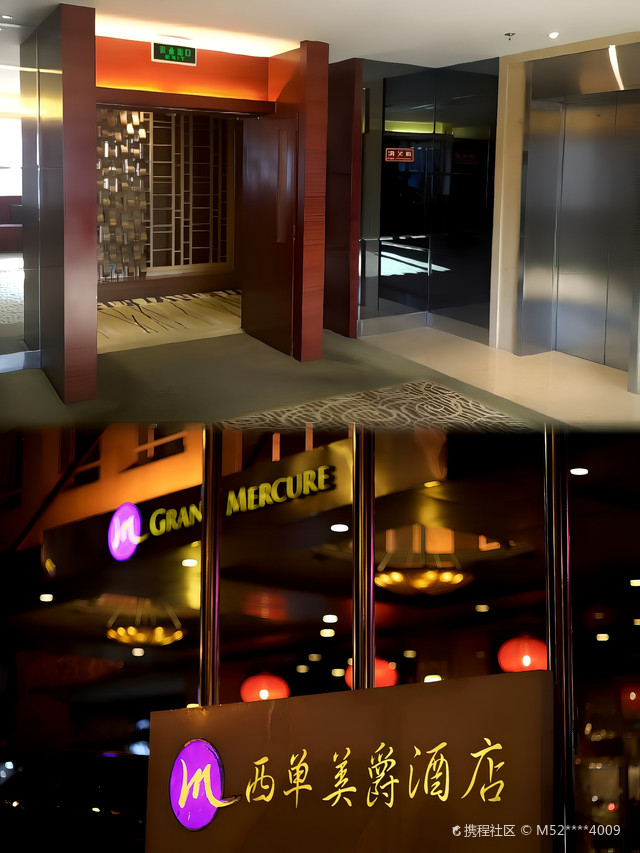 值得一住的酒店,北京西单美爵酒店酒店