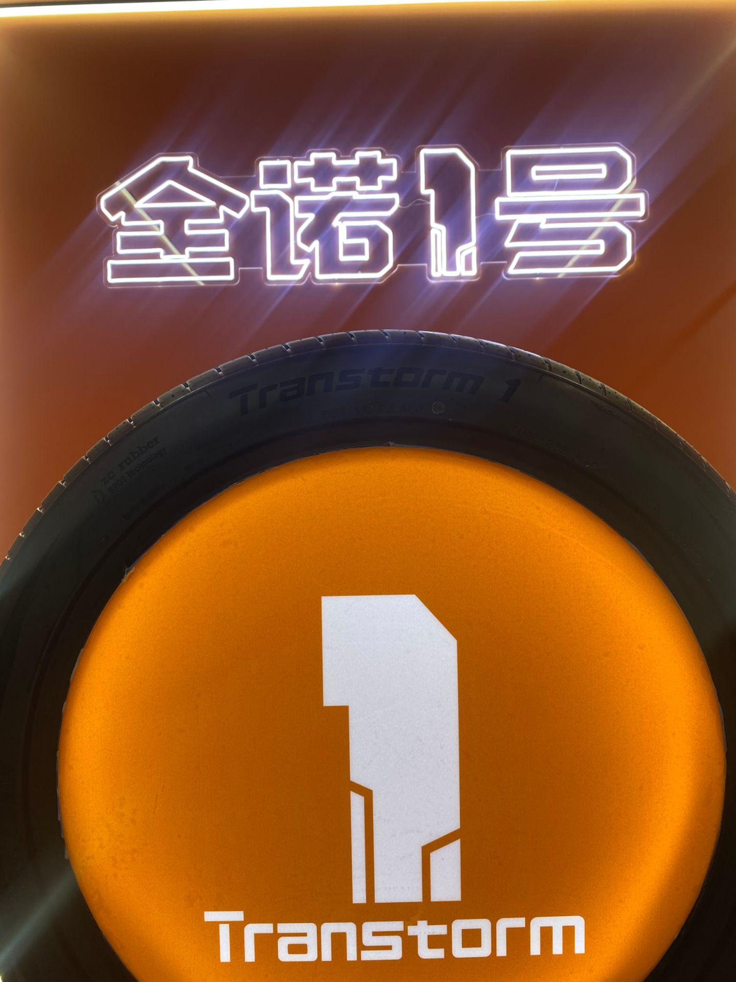 国产轮胎天花板中策全诺1号你的最佳选择1号轮胎竞上加静