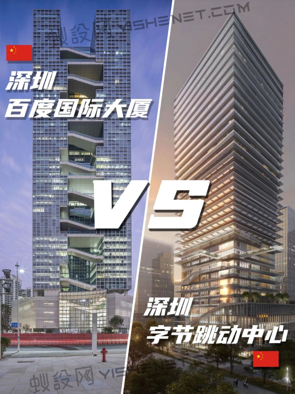 百度国际大厦vs字节跳动后海中心 95百度国际大厦,位于深圳南山区.