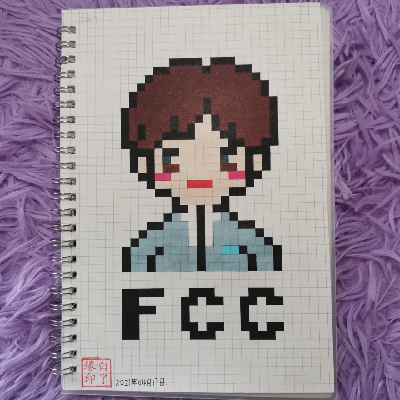 像素画 范丞丞. 临摹非原创 a5网格本 5mm格子 34×19 #范丞丞