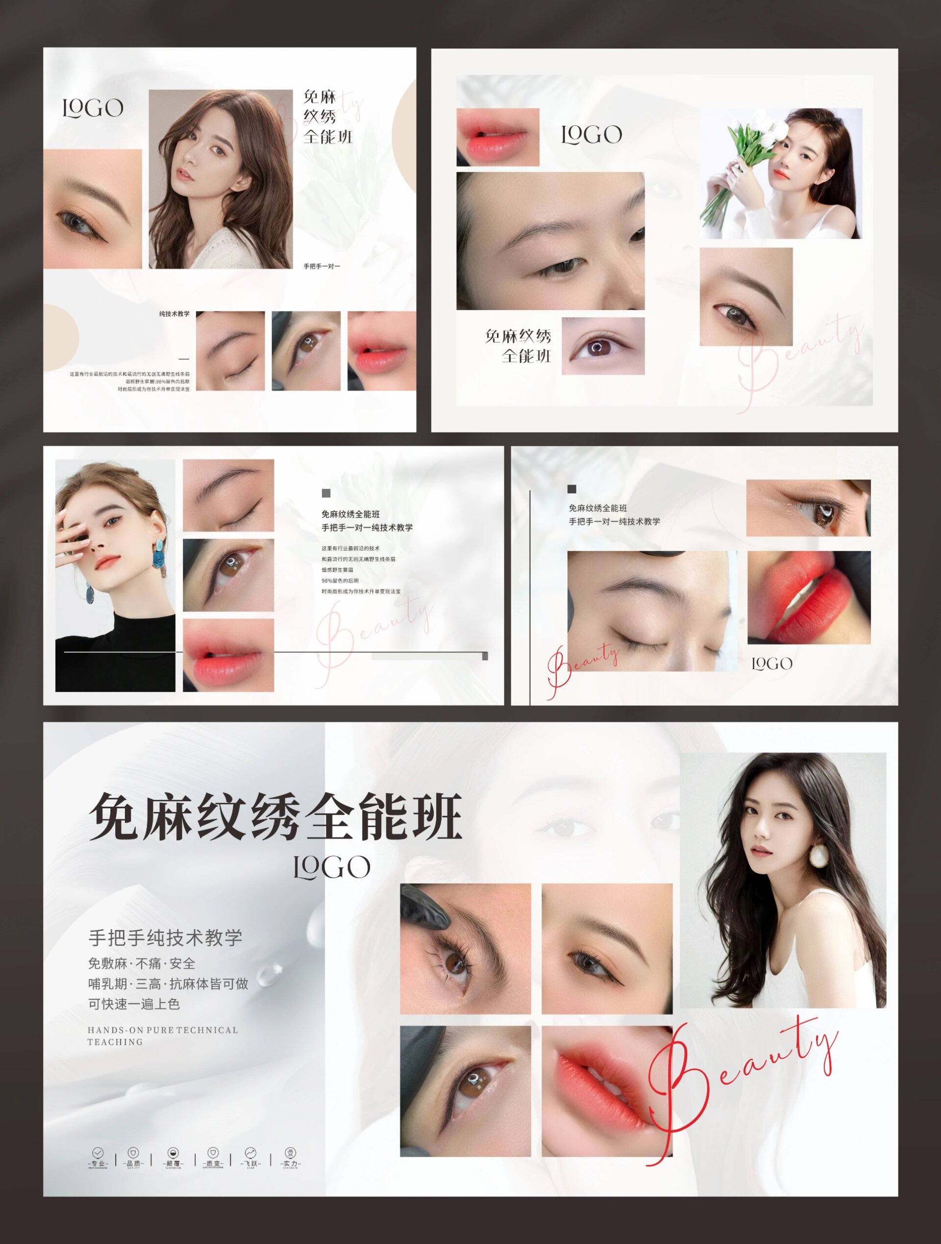 半永久海报丨纹眉图片
