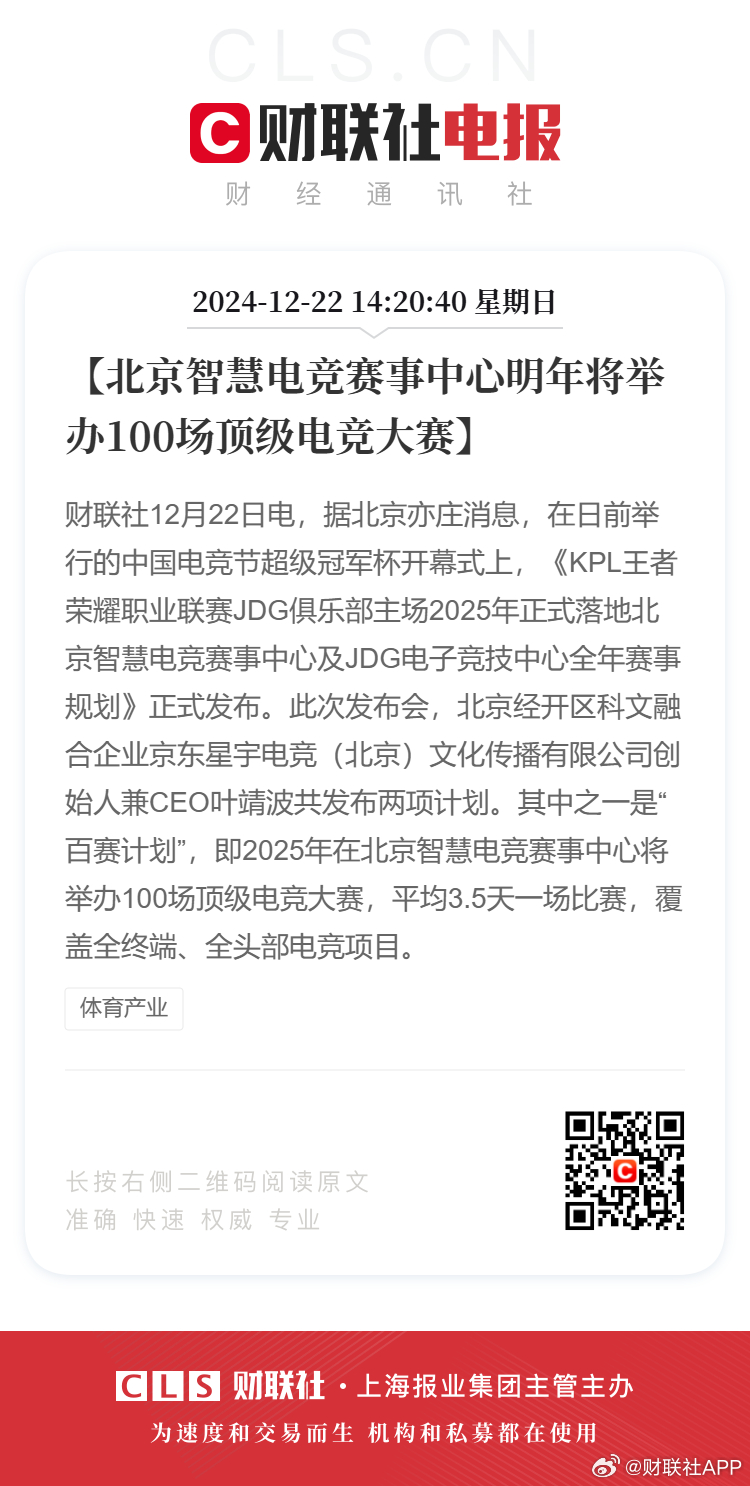 -关于电竞选手寿命延长：30岁老将为何仍能统治赛场？的信息